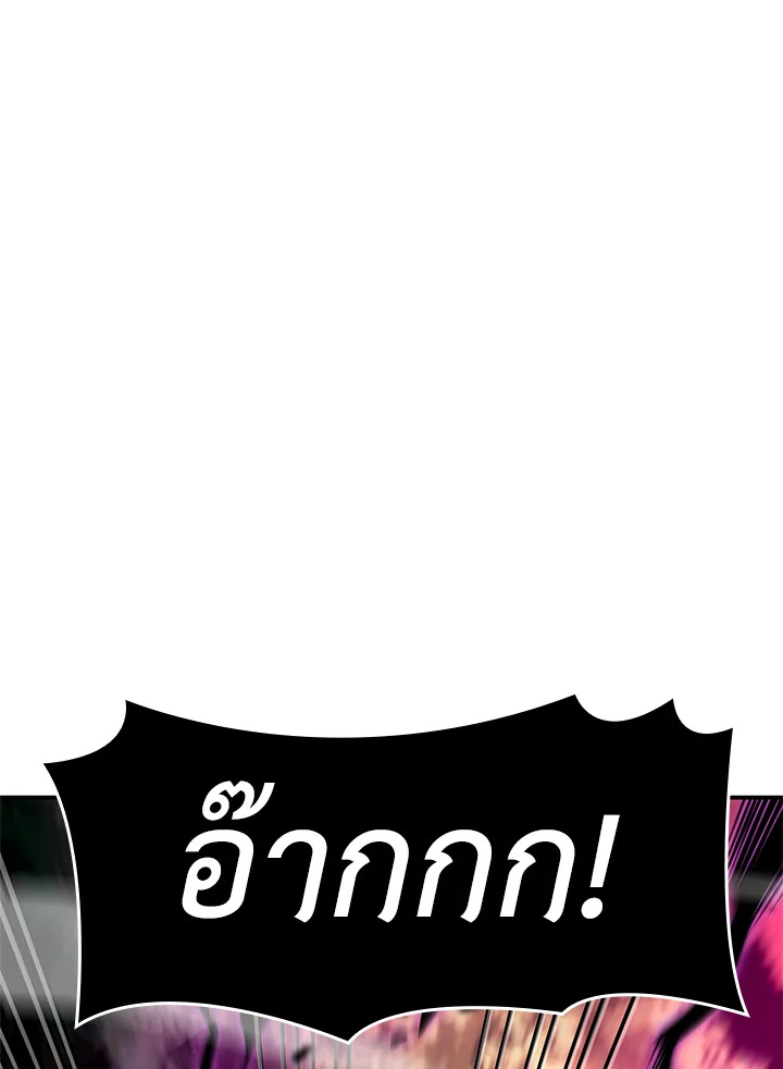 การกลับมาของหมาล่าเนื้อตระกูลดาบเลือดเหล็ก ตอนที่ 55 - รูปที่ 2