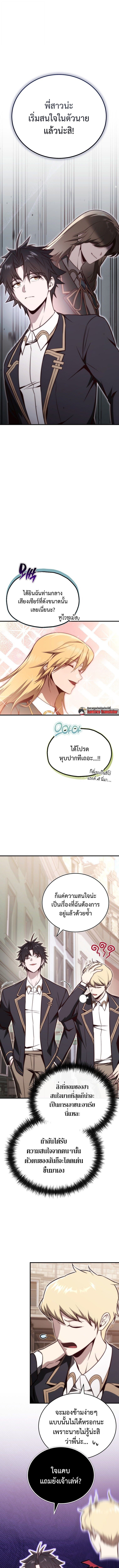 The Regressor Makes Everything ผู้หวนคืนผู้สร้างทุกสรรพสิ่ง ตอนที่ 18 - รูปที่ 1