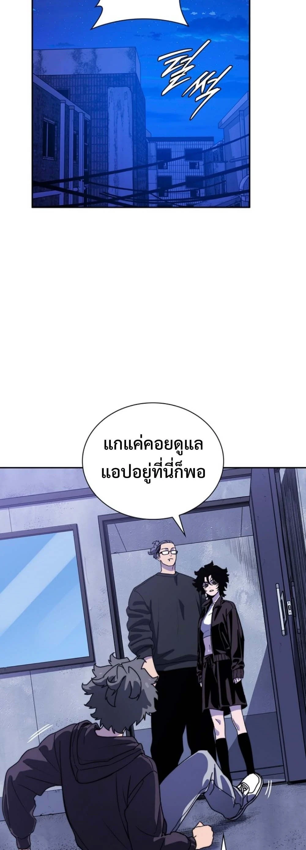 The 18-Year Old Demon King ตอนที่ 6 - รูปที่ 2