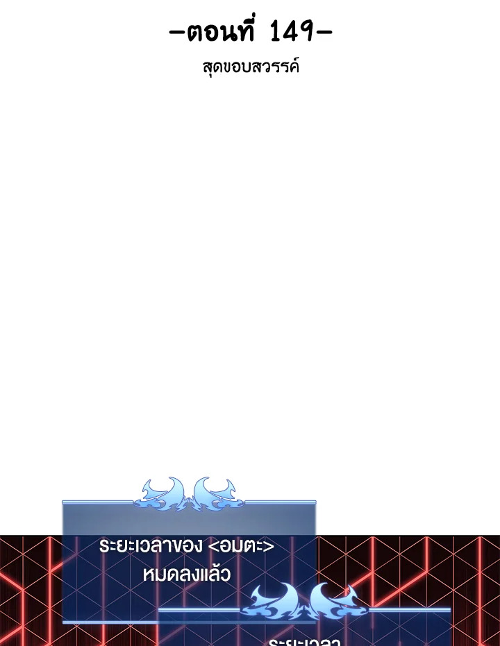 Overgeared ตอนที่ 149 - รูปที่ 2