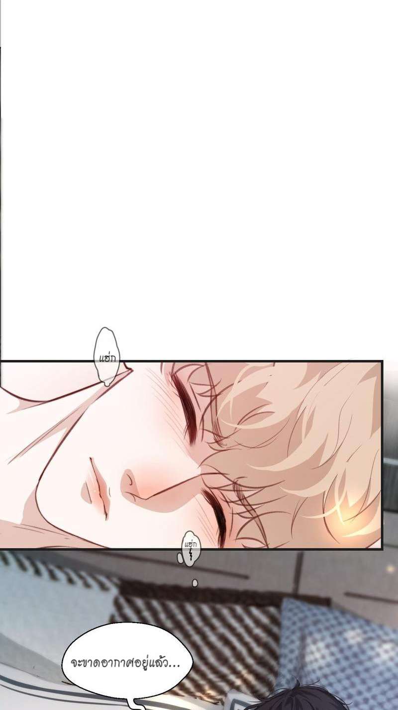 หัวใจนี้เต้นเพื่อคุณ | Love Me, Heal Me ตอนที่ 45 - รูปที่ 2