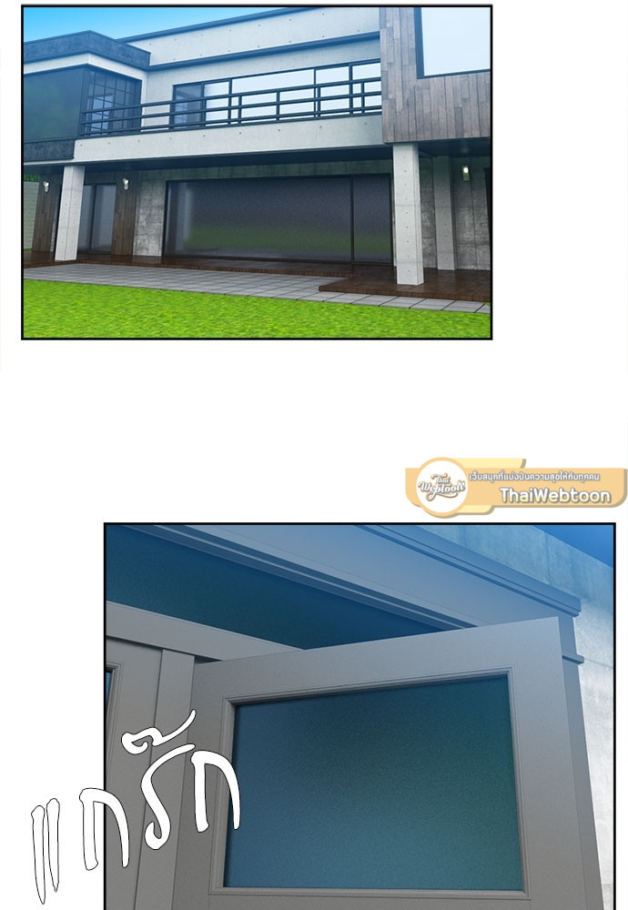 นายบำเรอ | Paramour ตอนที่ 108 - รูปที่ 2