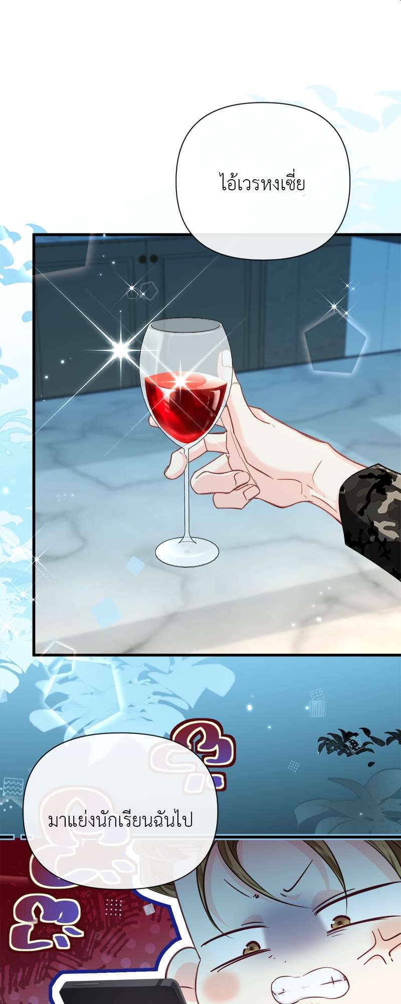 พันธนาการเงือก | The Falling Merman ตอนที่ 88 - รูปที่ 2