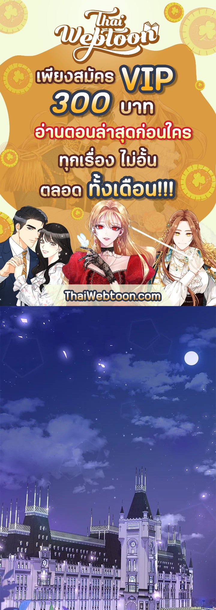 ภาวะพึ่งพาของเสือดำตัวร้ายกับกระต่ายตัวจิ๋ว | The Symbiotic Relationship Between the Rabbit and the Black Panther ตอนที่ 20 - รูปที่ 1