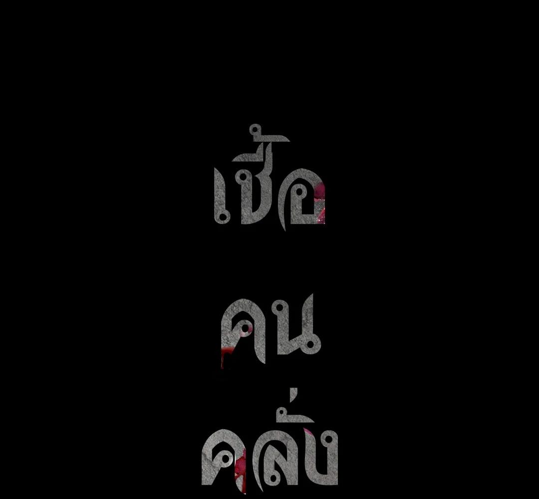 หน้า 150