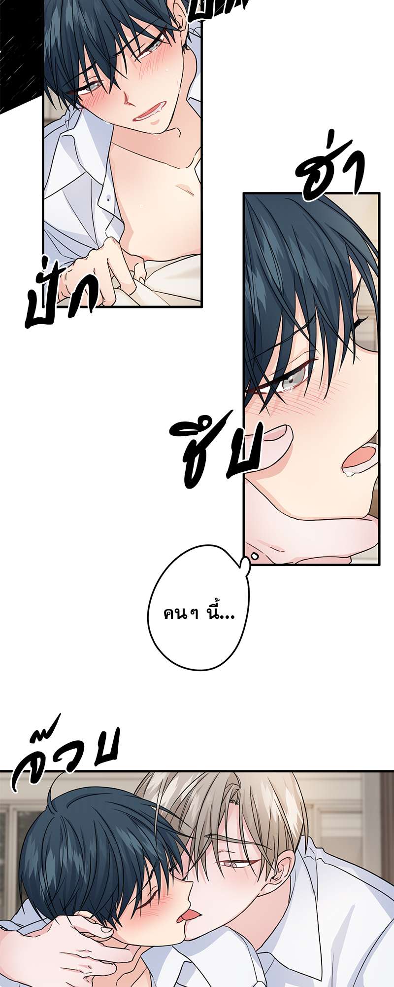 ศัลย์ใจให้มีรัก | Can You Operate on love? ตอนที่ 36 - รูปที่ 2