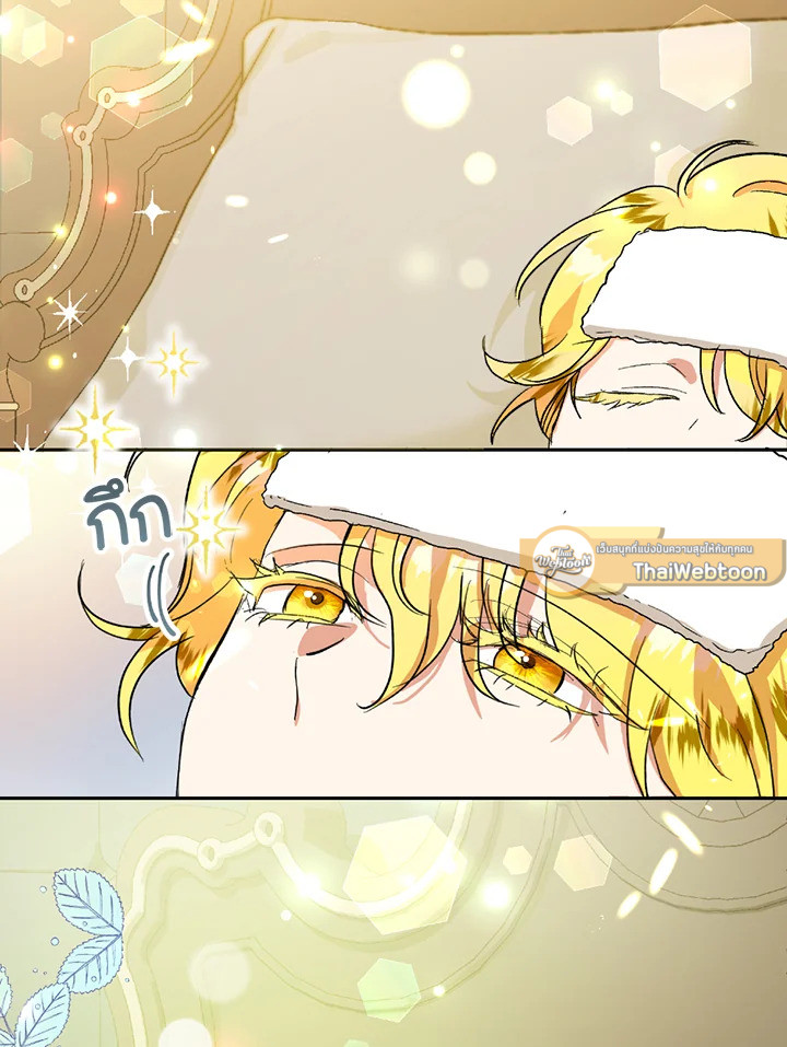 นางร้ายสายเชิด | Today the Villainess has Fun Again ตอนที่ 12 - รูปที่ 2