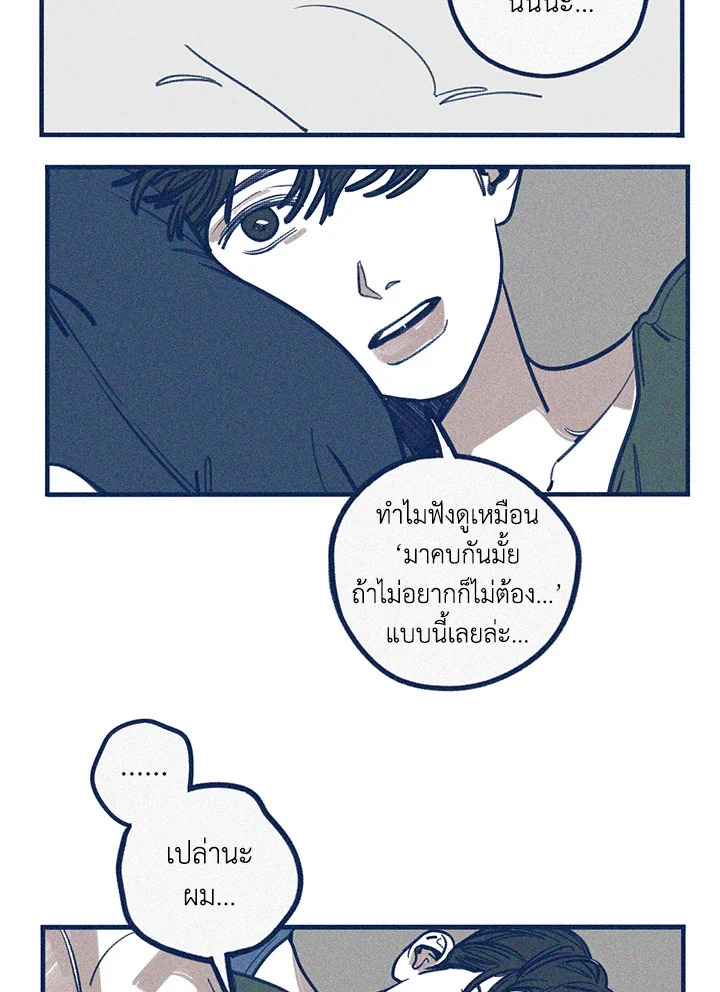 Hate Mate ตอนที่ 26 - รูปที่ 2