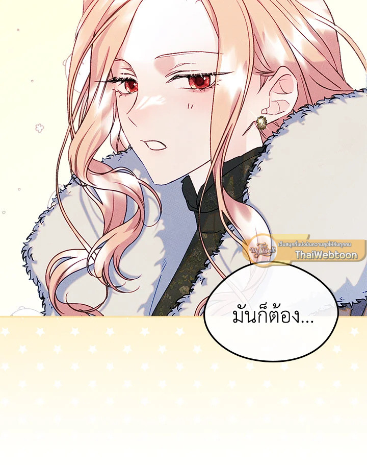 ฉันกลายเป็นเพื่อนสนิทคิดไม่ซื่อของพระเอกไปซะแล้ว ตอนที่ 54 - รูปที่ 2