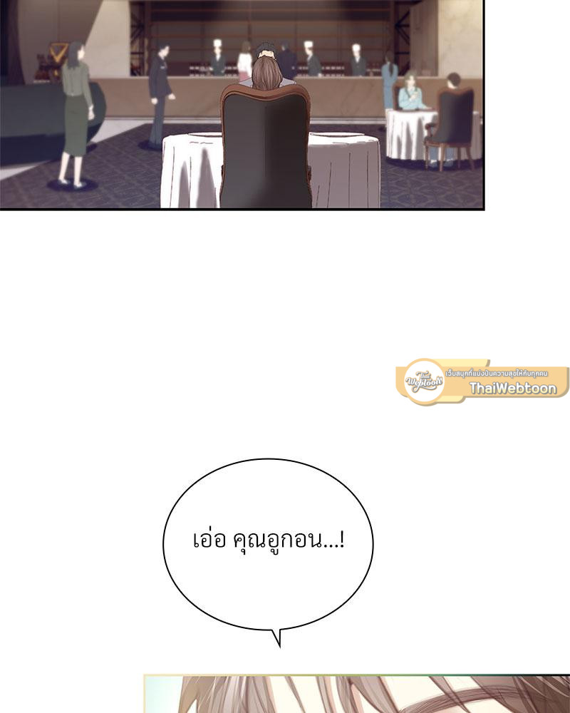 สาวน้อยคนนี้เป็นภรรยาผม | A Young Wife ตอนที่ 7 - รูปที่ 2