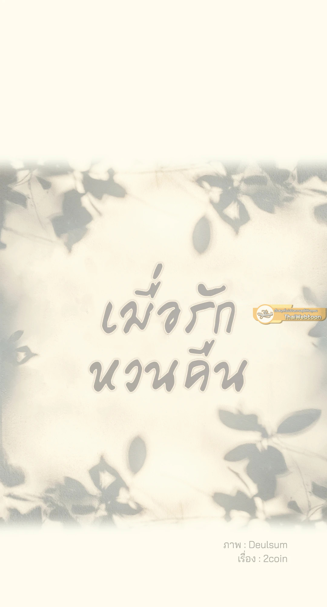 หน้า 121