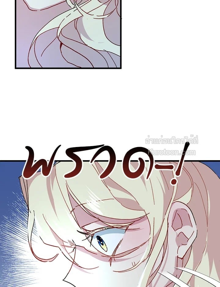 องค์หญิงสติเฟื่อง | The Princess Pretends to be Crazy ตอนที่ 7 - รูปที่ 2