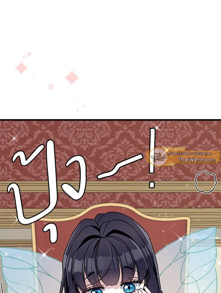 ฉันเป็นแม่เลี้ยงนะ แต่ลูกสาวน่ารักเกินไปแล้ว | I'm a Stepmother But My Daughter Is Just Too Cute! ตอนที่ 22 - รูปที่ 2