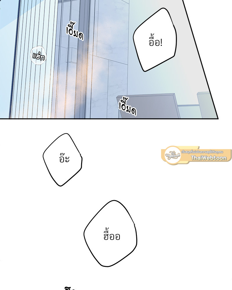 คืนรักหวานละมุน | Tender Night ตอนที่ 52 - รูปที่ 2