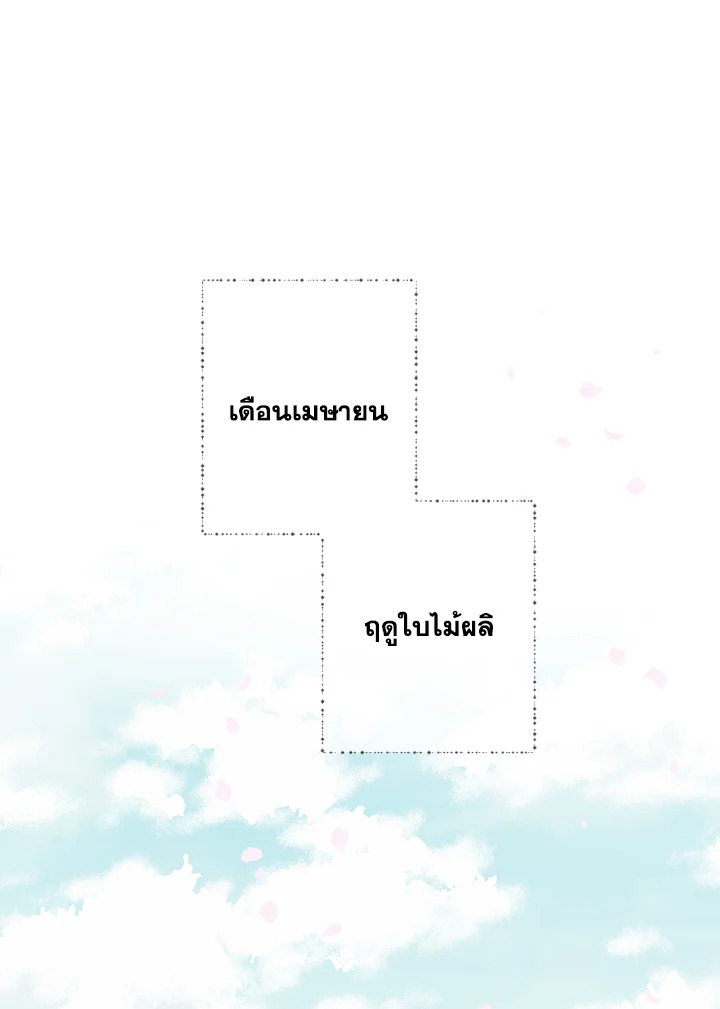 ระหว่างดวงดาว | Between the Stars ตอนที่ 71.01 - รูปที่ 2