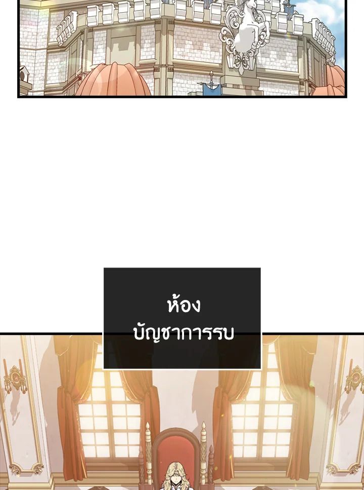 แรงเกอร์จอมนิทรา | The Slumbering Ranker ตอนที่ 50 - รูปที่ 2