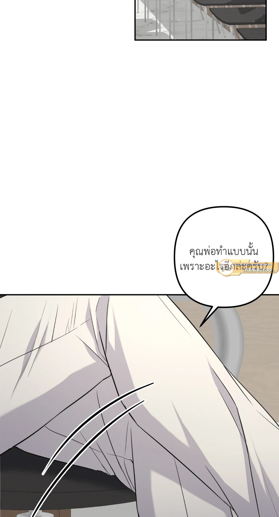Second Deal (+R) ตอนที่ 11 - รูปที่ 2
