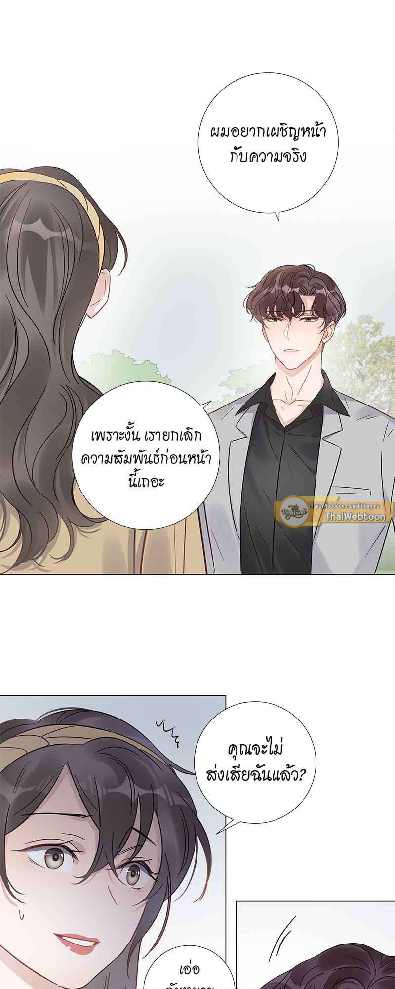 ปลอมนัก รักซะให้เข็ด | The Drug-Queen Hasn't Gotten A proposal Yet ตอนที่ 60 - รูปที่ 2