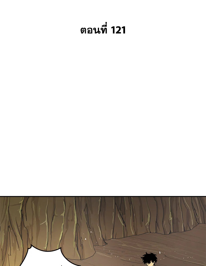 Tomb Raider King ตอนที่ 121 - รูปที่ 2