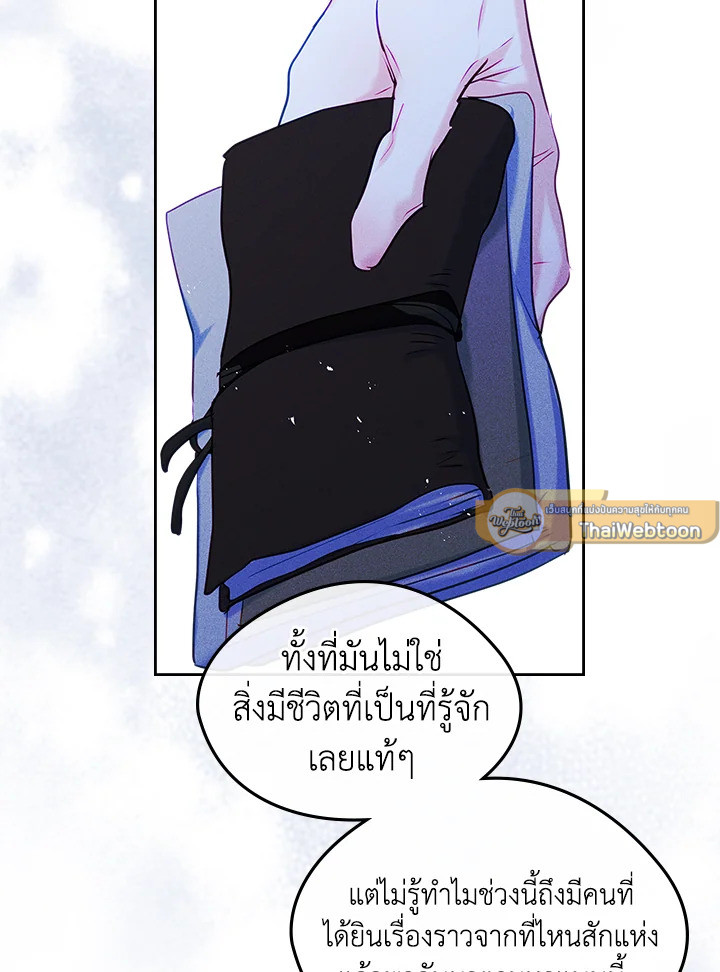 ฉันกลายเป็นเพื่อนสนิทคิดไม่ซื่อของพระเอกไปซะแล้ว ตอนที่ 65 - รูปที่ 2