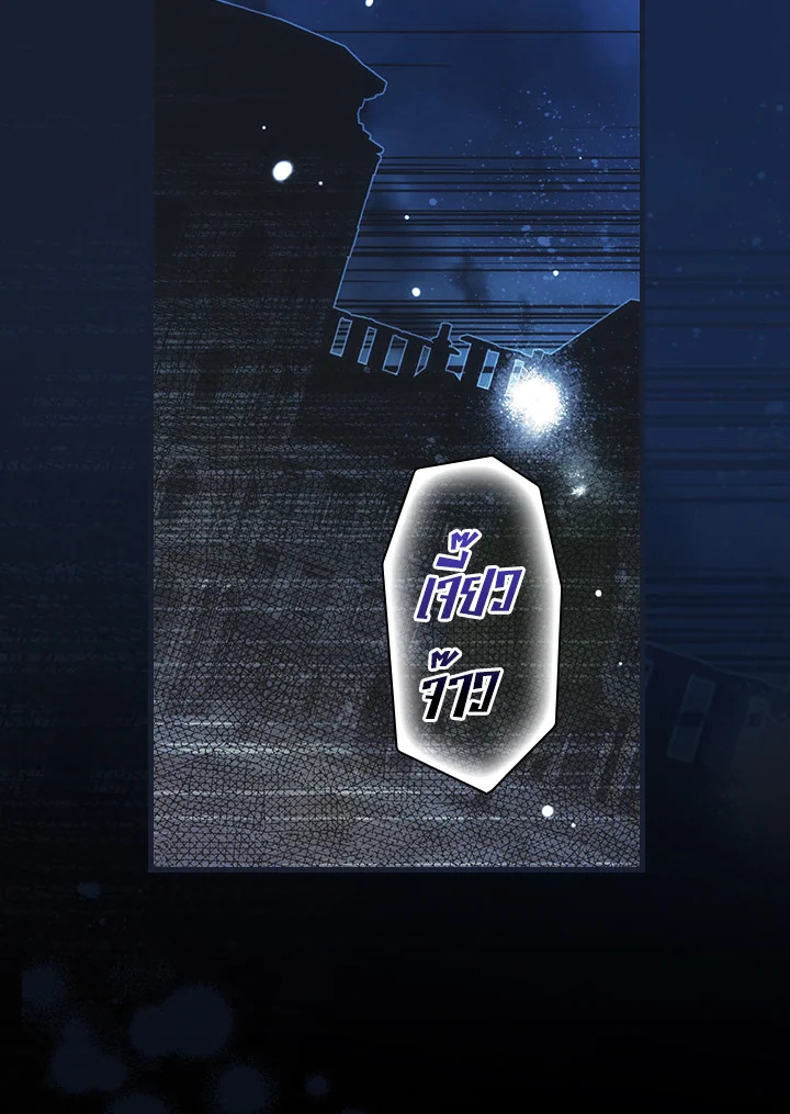 เทพนิยายของแม่เลี้ยงชูริ | A Stepmother's Marchen ตอนที่ 103 - รูปที่ 2