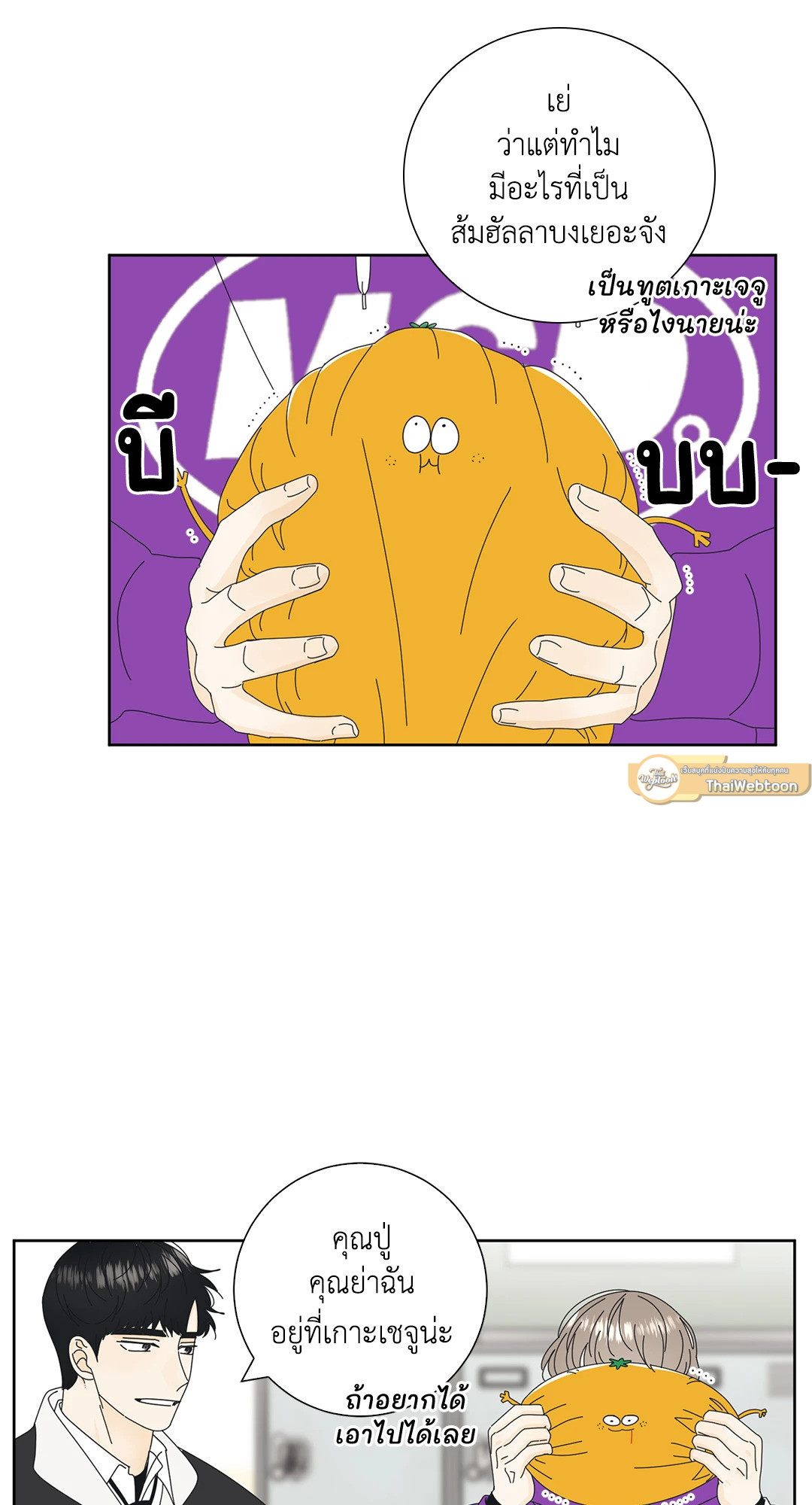 หน้า 36