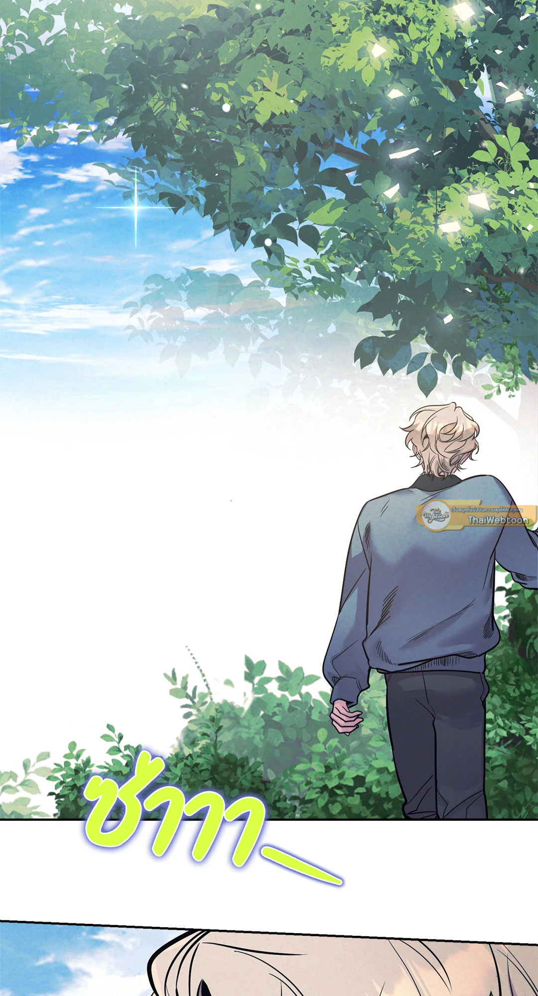 ตรารักลวงใจ | Stigma (+R) ตอนที่ 25 - รูปที่ 2