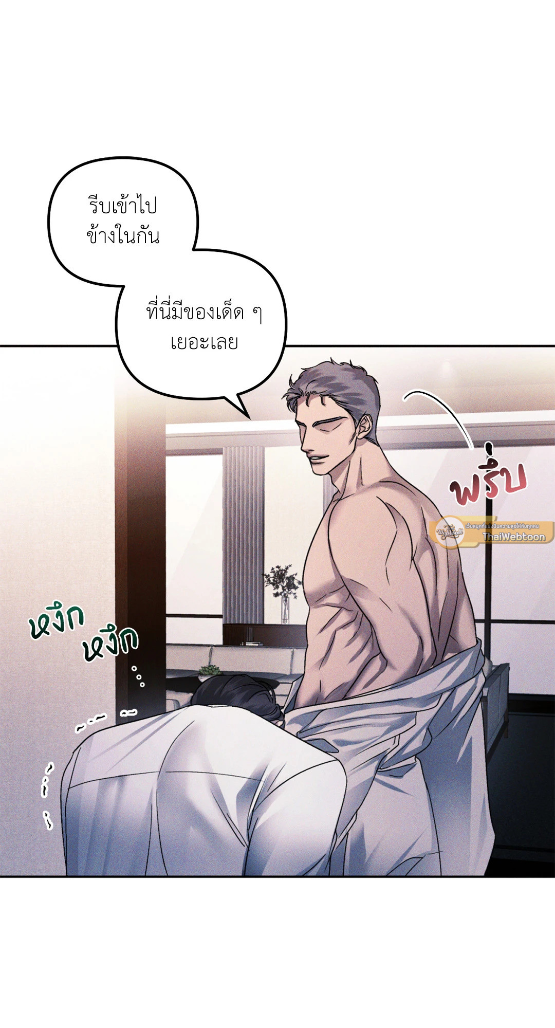 เอเดน | Eden (+R) ตอนที่ 2 - รูปที่ 2