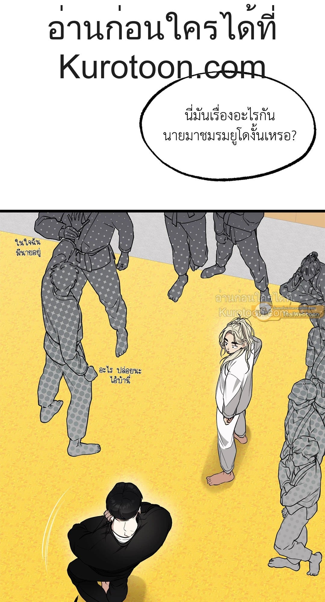 เดิมพันรักนายยูโด | Admiration and Longing ตอนที่ 0 - รูปที่ 2