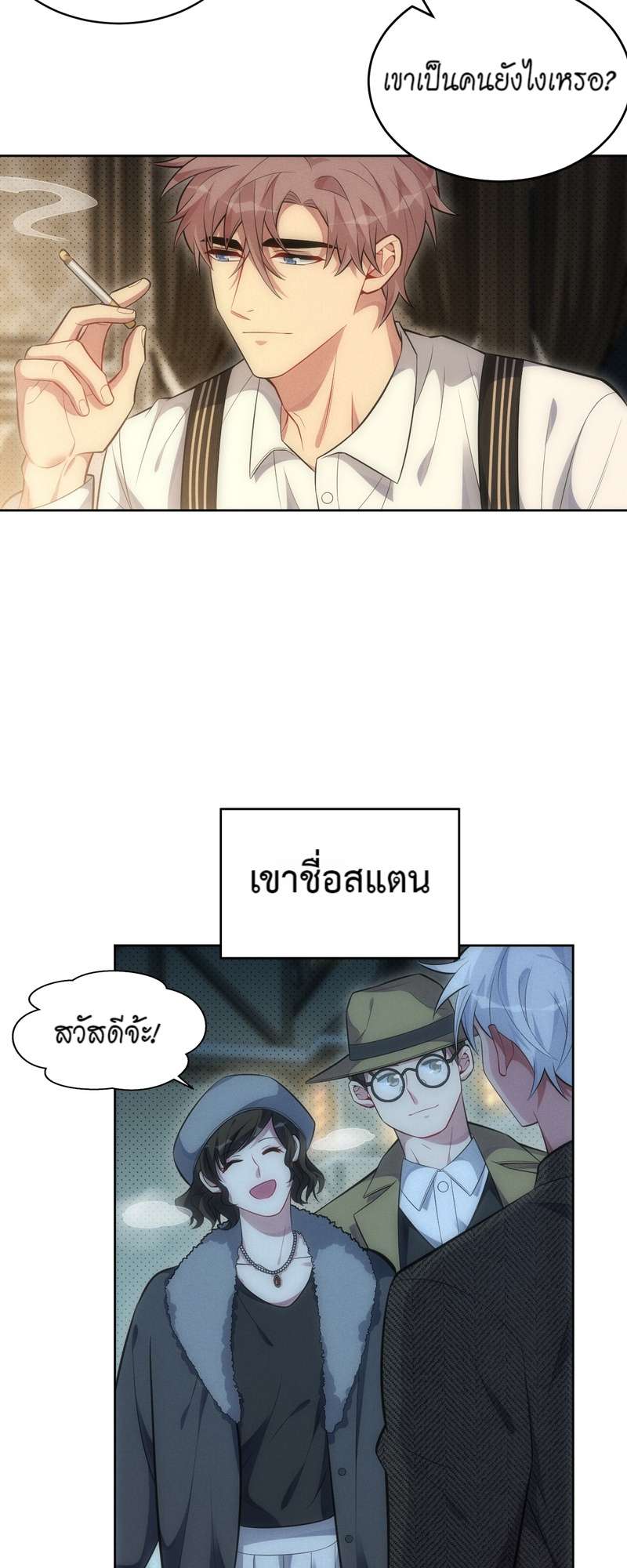 หน้า 3