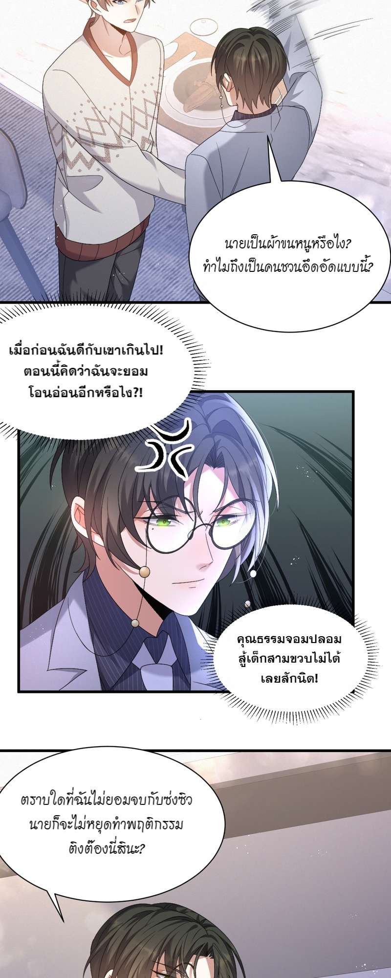 หน้า 23
