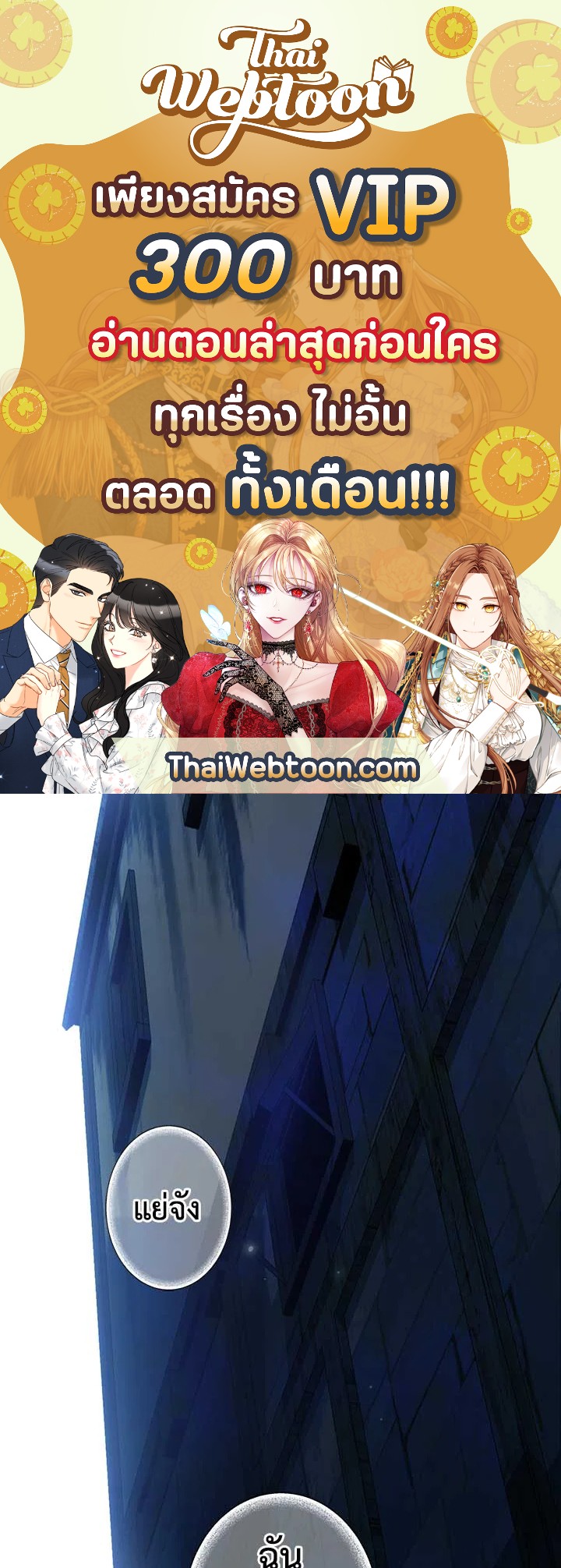 เทพนิยายของแม่เลี้ยงชูริ | A Stepmother's Marchen ตอนที่ 84 - รูปที่ 1