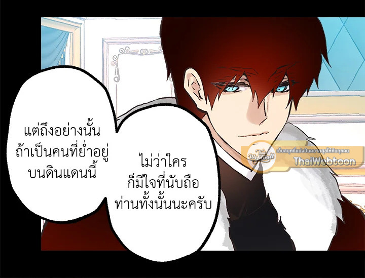 ดั่งใจปรารถนา | As Long As You Like It ตอนที่ 134 - รูปที่ 2