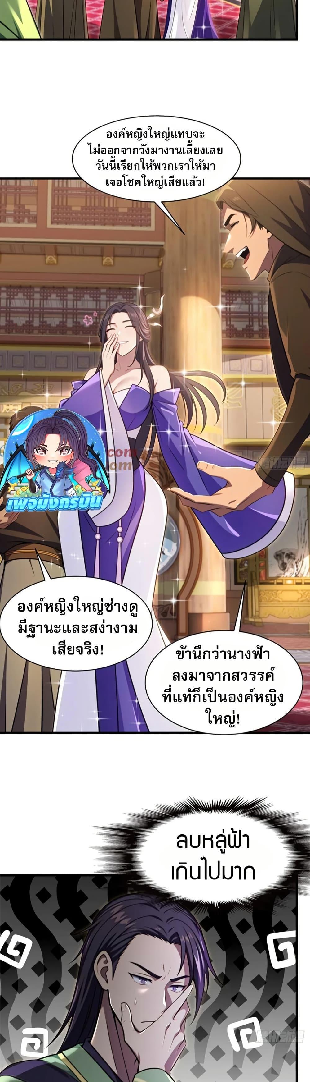 The Villain Wants to Live One More Day วายร้ายที่รักเธอ ตอนที่ 32 - รูปที่ 2