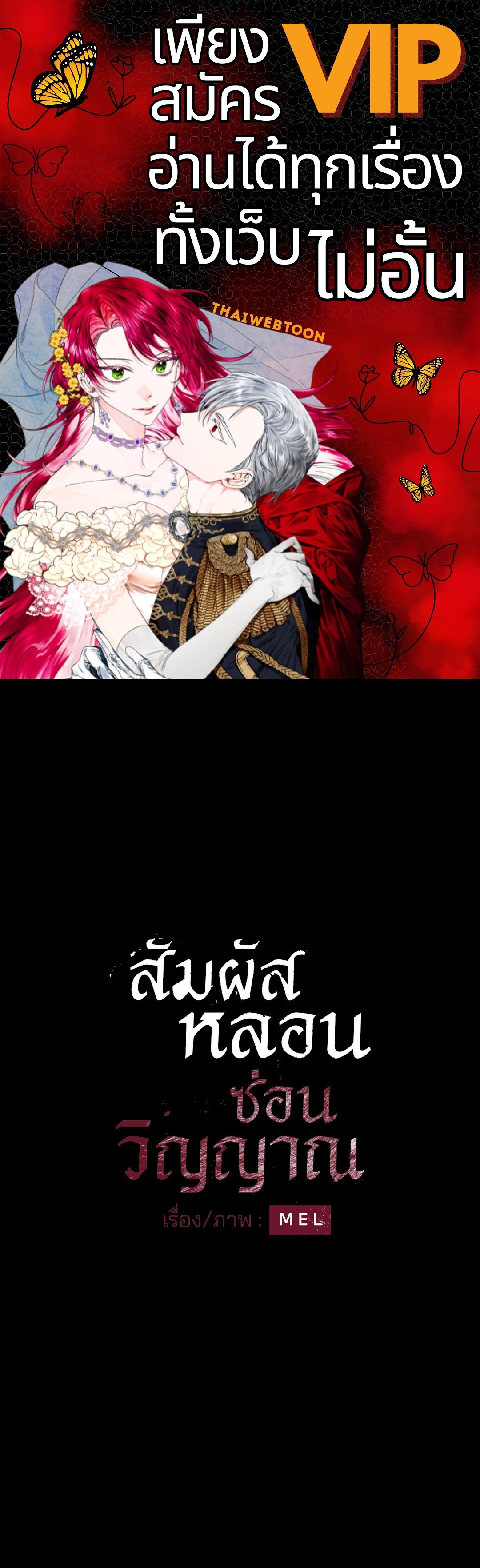 สัมผัสหลอนซ่อนวิญญาณ | Ghost Door ตอนที่ 47 - รูปที่ 1