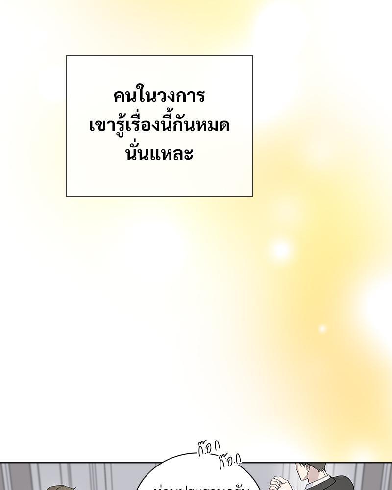 เพลิงร้อนผลาญรัก | Blaze Out ตอนที่ 1 - รูปที่ 2