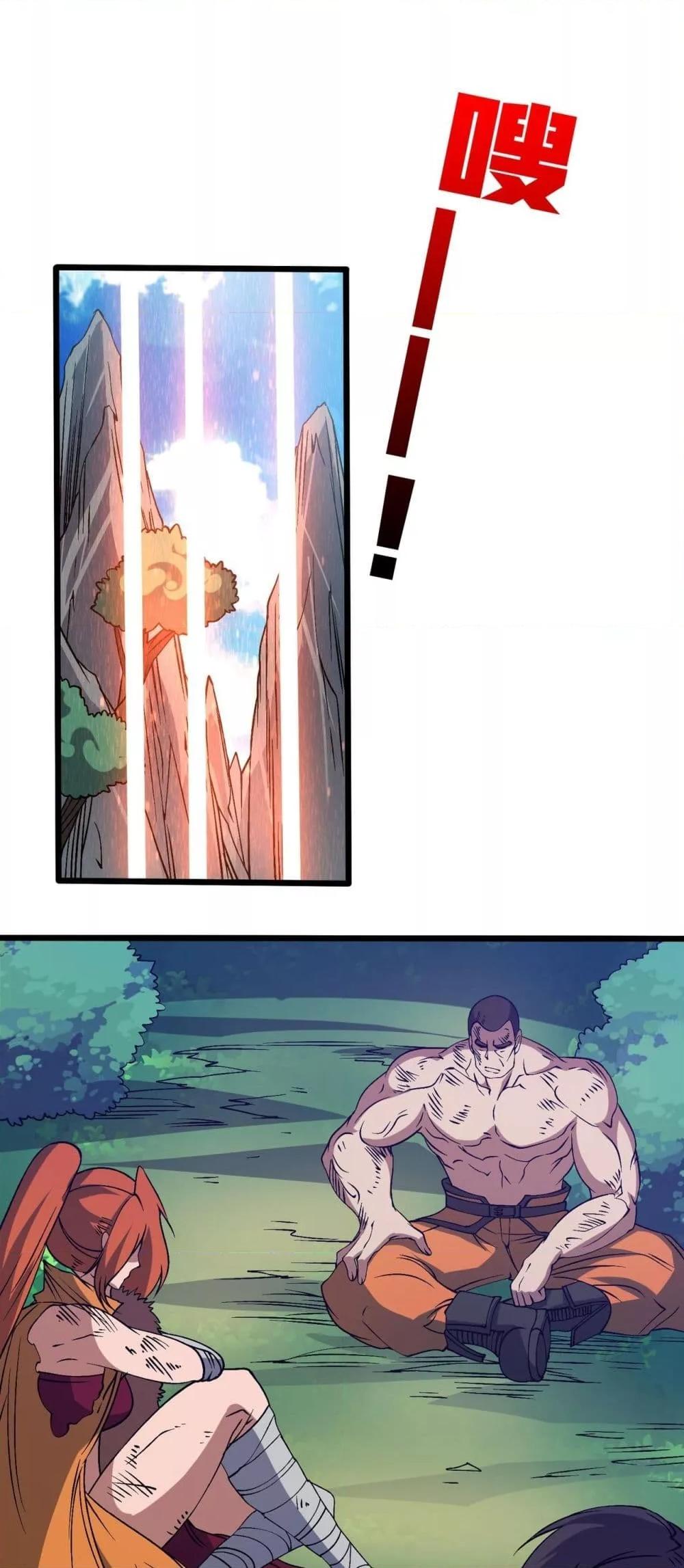 Starting as the Black Dragon BOSS – เริ่มต้นในฐานะ บอสมังกรดำเวลตัน ตอนที่ 48 - รูปที่ 2