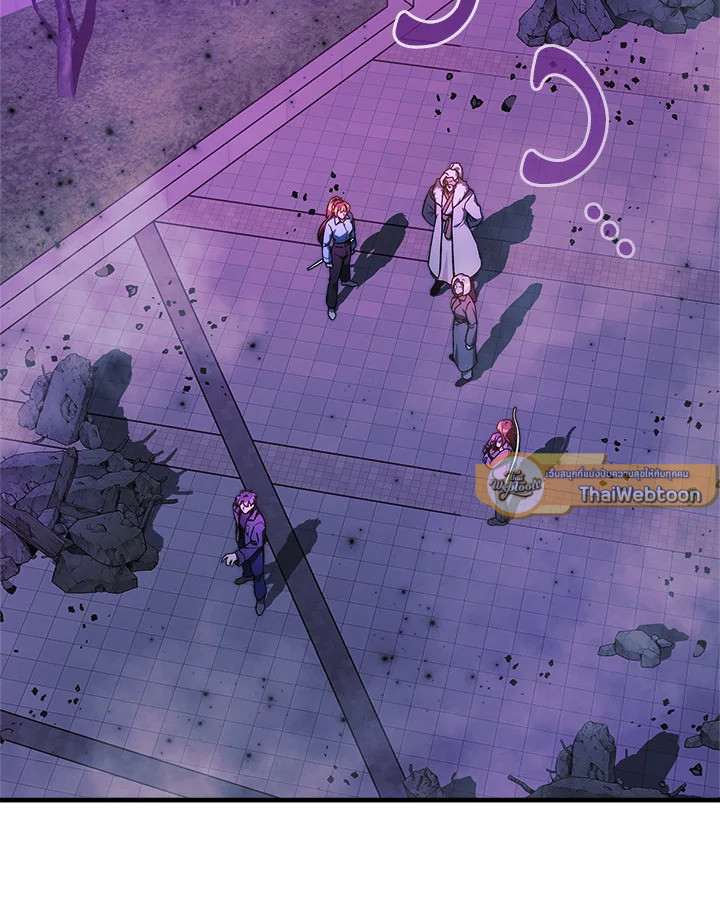 ลูกสาวผมเป็นลาสต์บอส | My Daughter is the Final Boss ตอนที่ 120 - รูปที่ 2