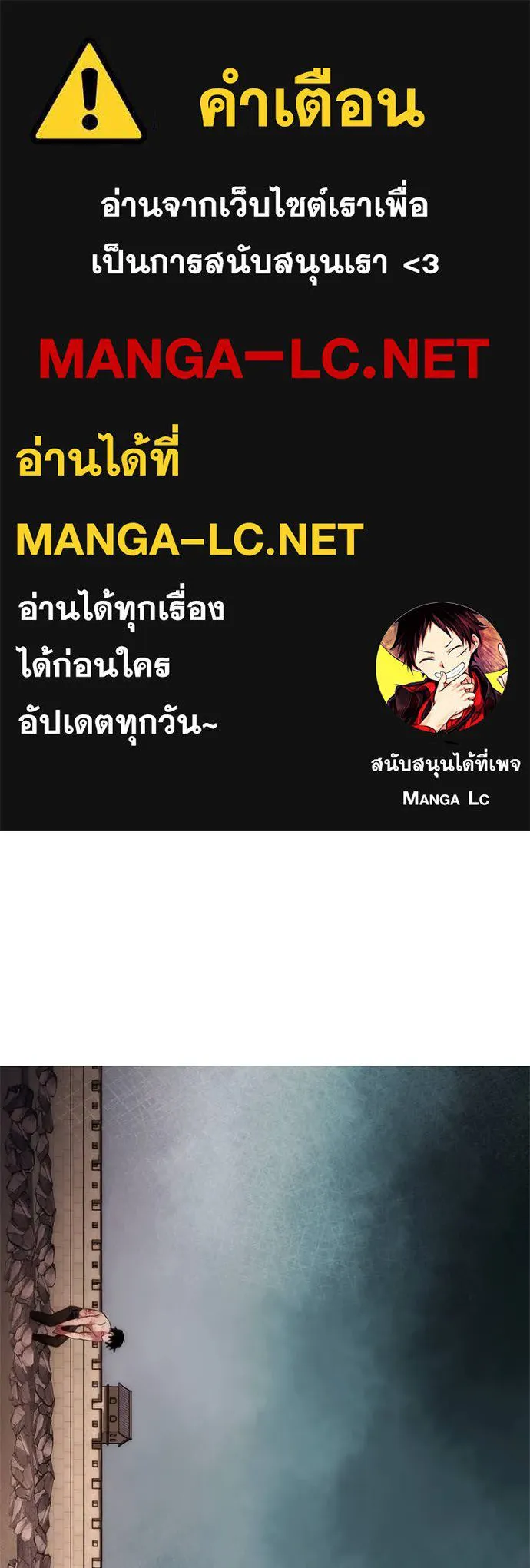 Night of the Ogre ตอนที่ 56 - รูปที่ 1