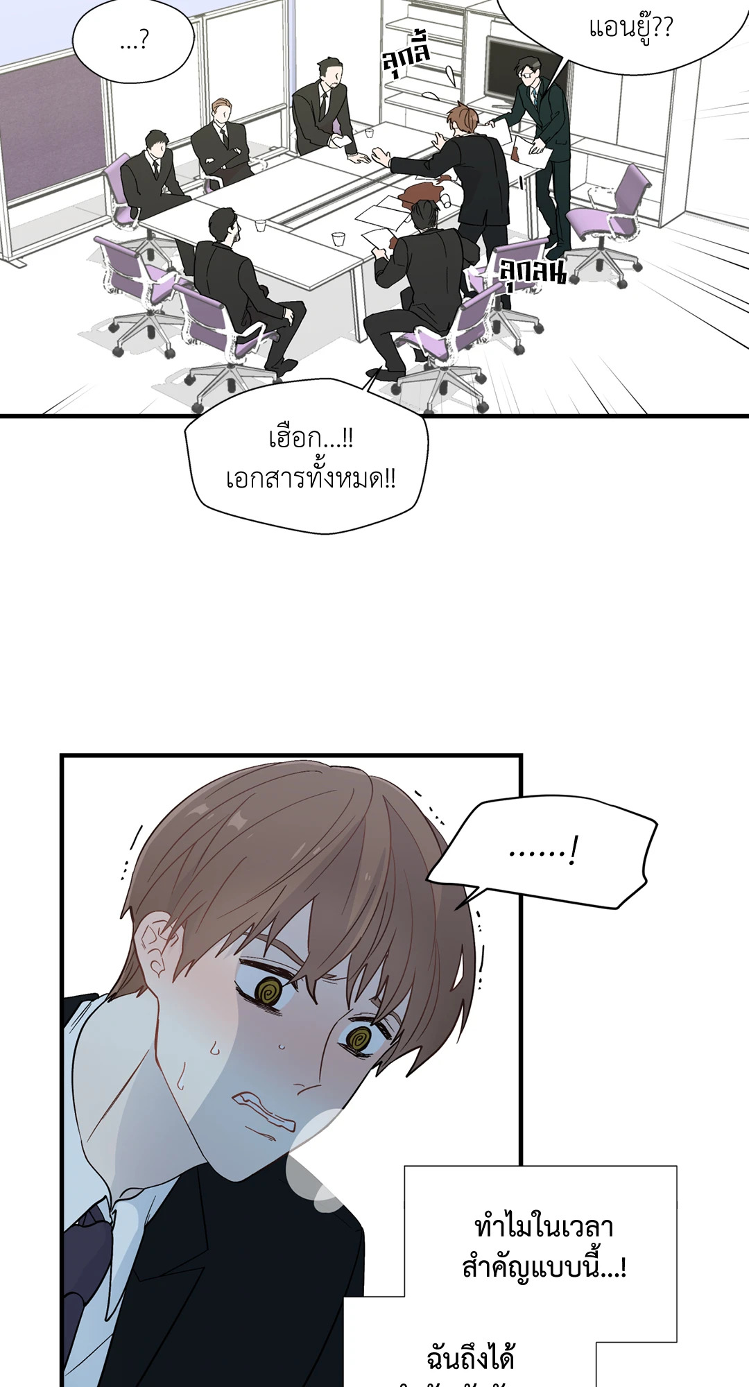 หน้า 23