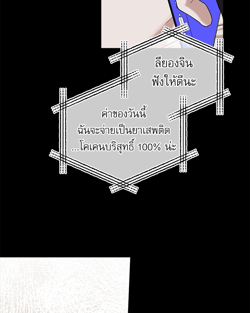 The Origin of Species ตอนที่ 50 - รูปที่ 2