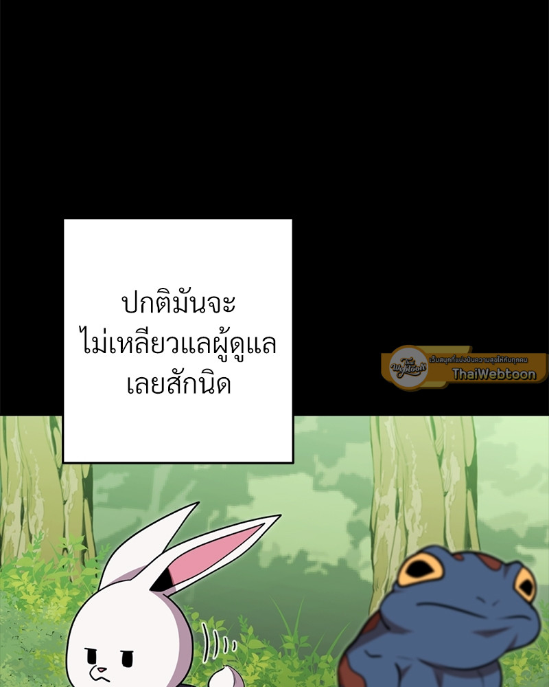 Dungeon Reset | สมรภูมิไม่สิ้นสุด ตอนที่ 141 - รูปที่ 2