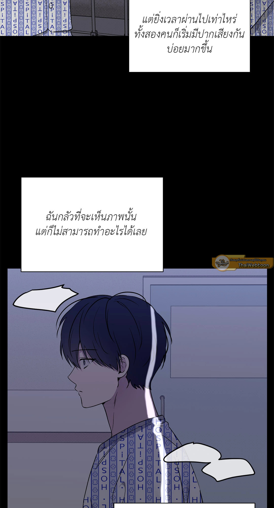 โชคดีที่มีเธอ | The best luck of my life ตอนที่ 40 - รูปที่ 2