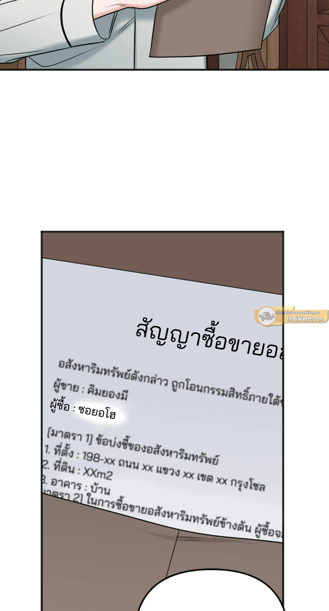 หน้า 71