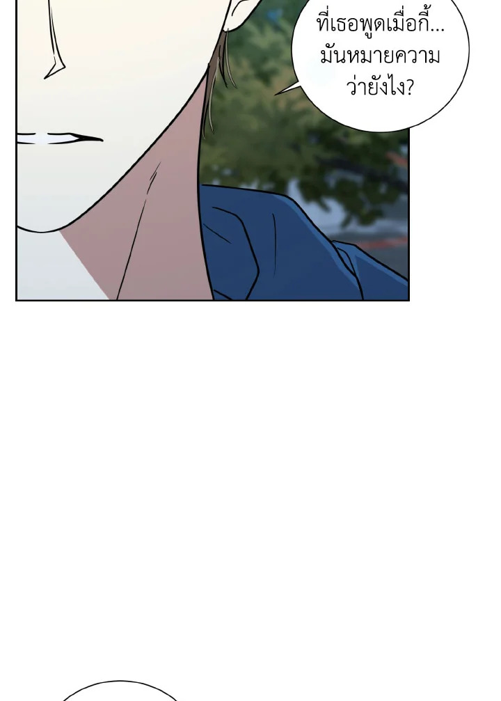 บทเรียนคลั่งรัก | Love Class ตอนที่ 40 - รูปที่ 2