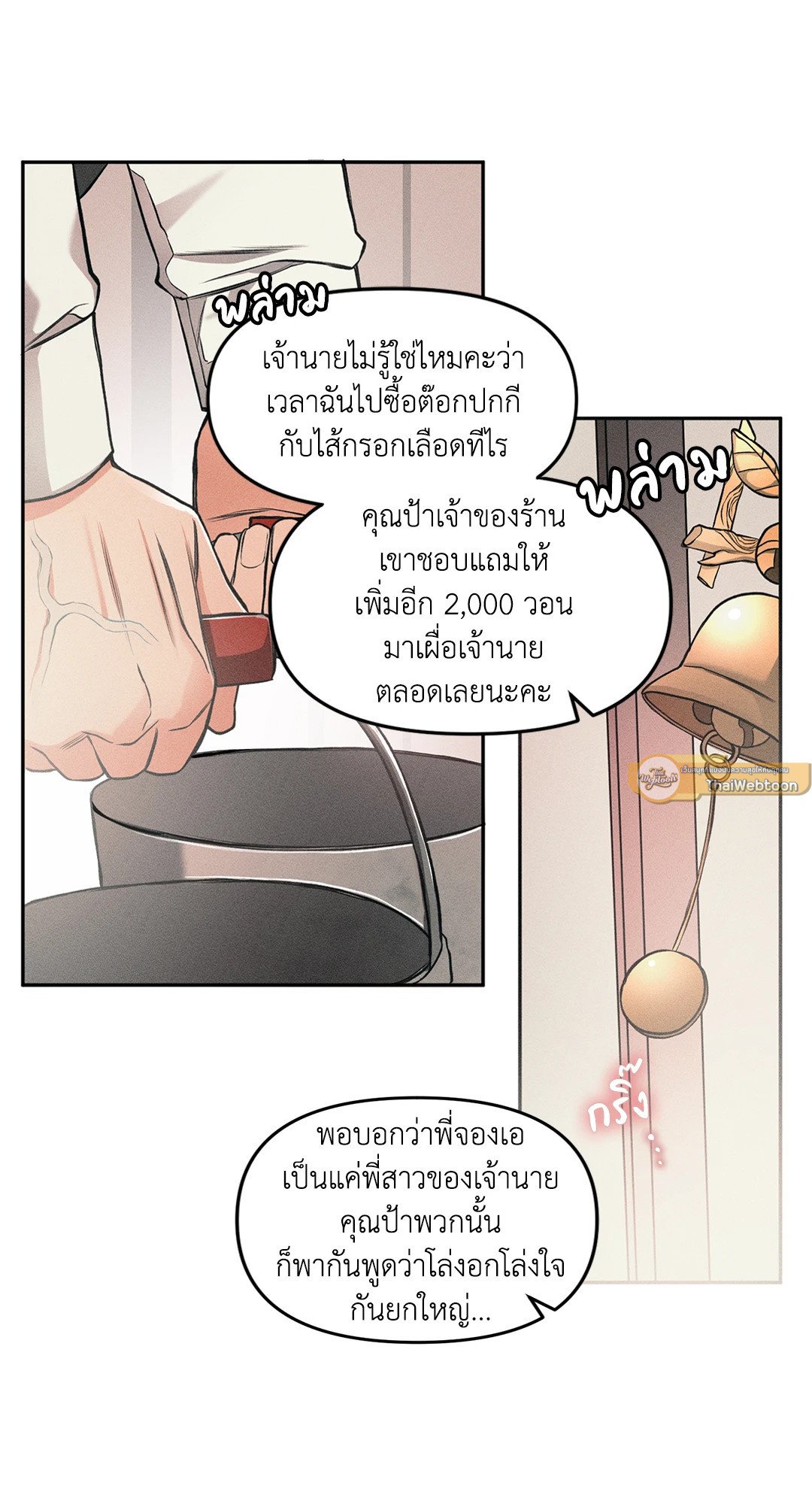 หน้า 54