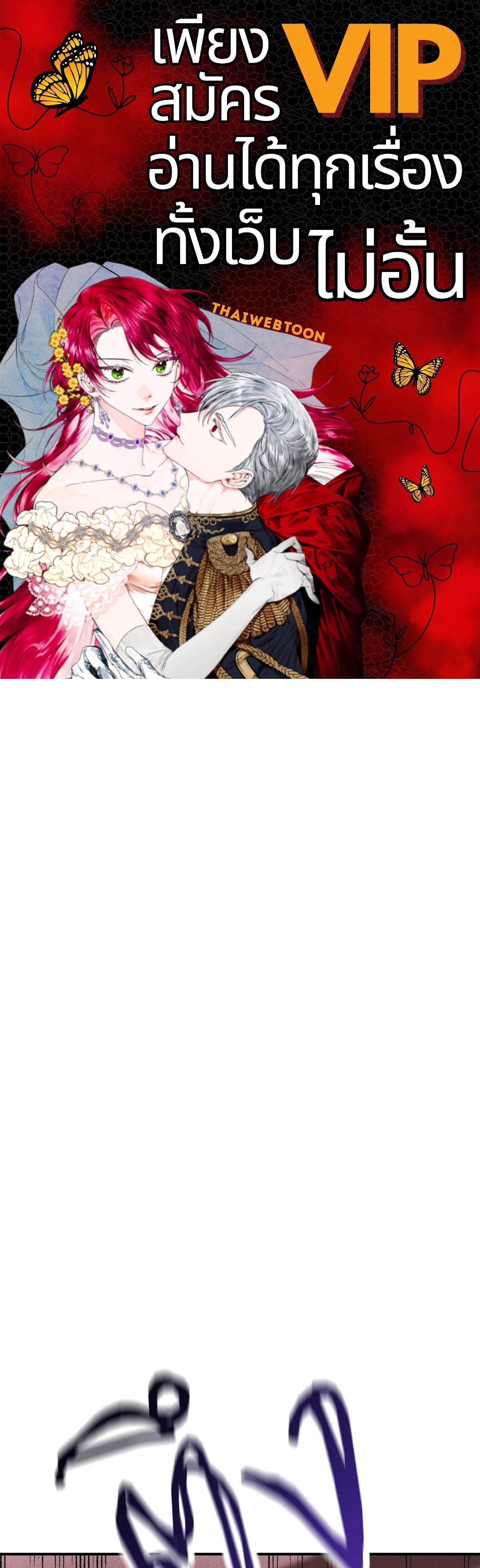 PUNK DUNK FUNK เสียงเปียโนนำทางใจ ตอนที่ 38 - รูปที่ 1