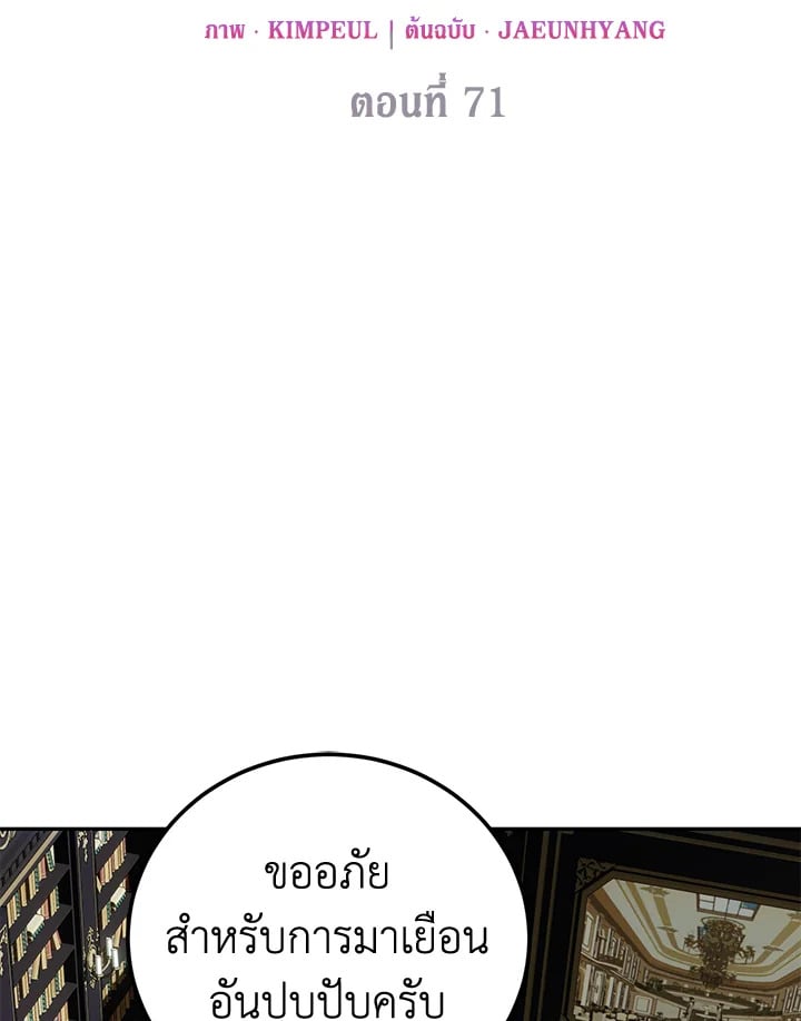 ชีวิตที่เหลือของตัวประกอบจำกัดเวลา | The Time of the Terminally lll Extra ตอนที่ 71 - รูปที่ 2