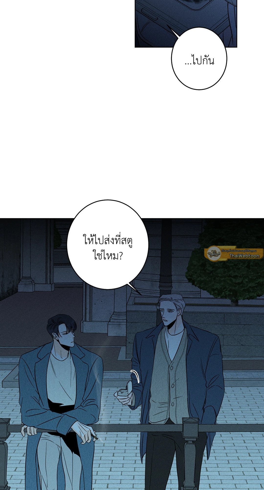 หน้า 54