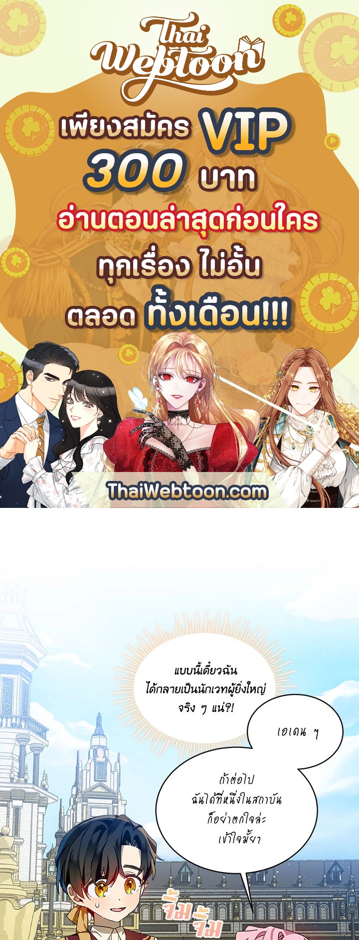 เลดี้จอมบงการ ตอนที่ 41 - รูปที่ 1